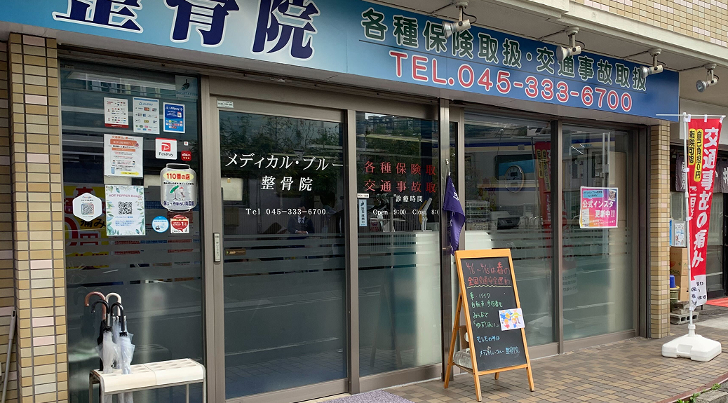 導入事例店舗画像