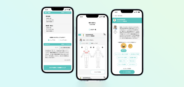 LINE予約画面