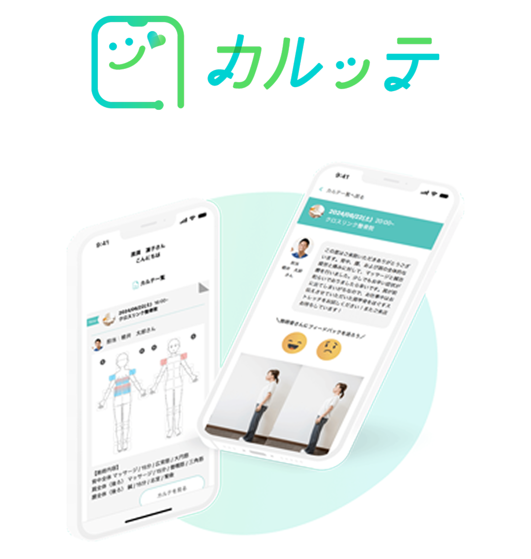 カルッテイメージ