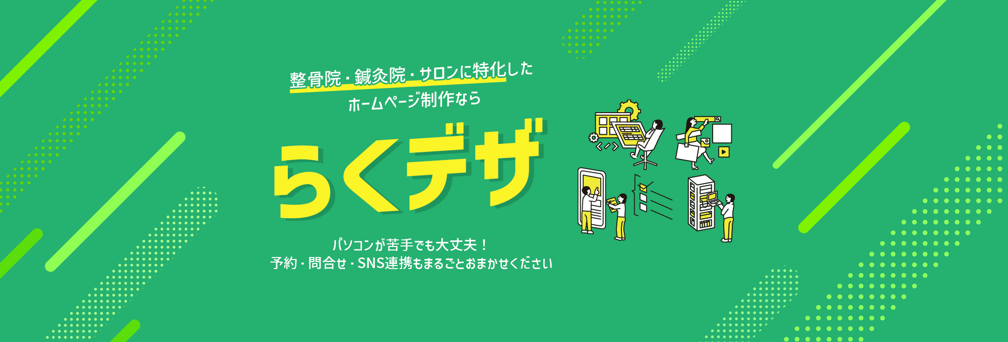 らくデザ PC用画像