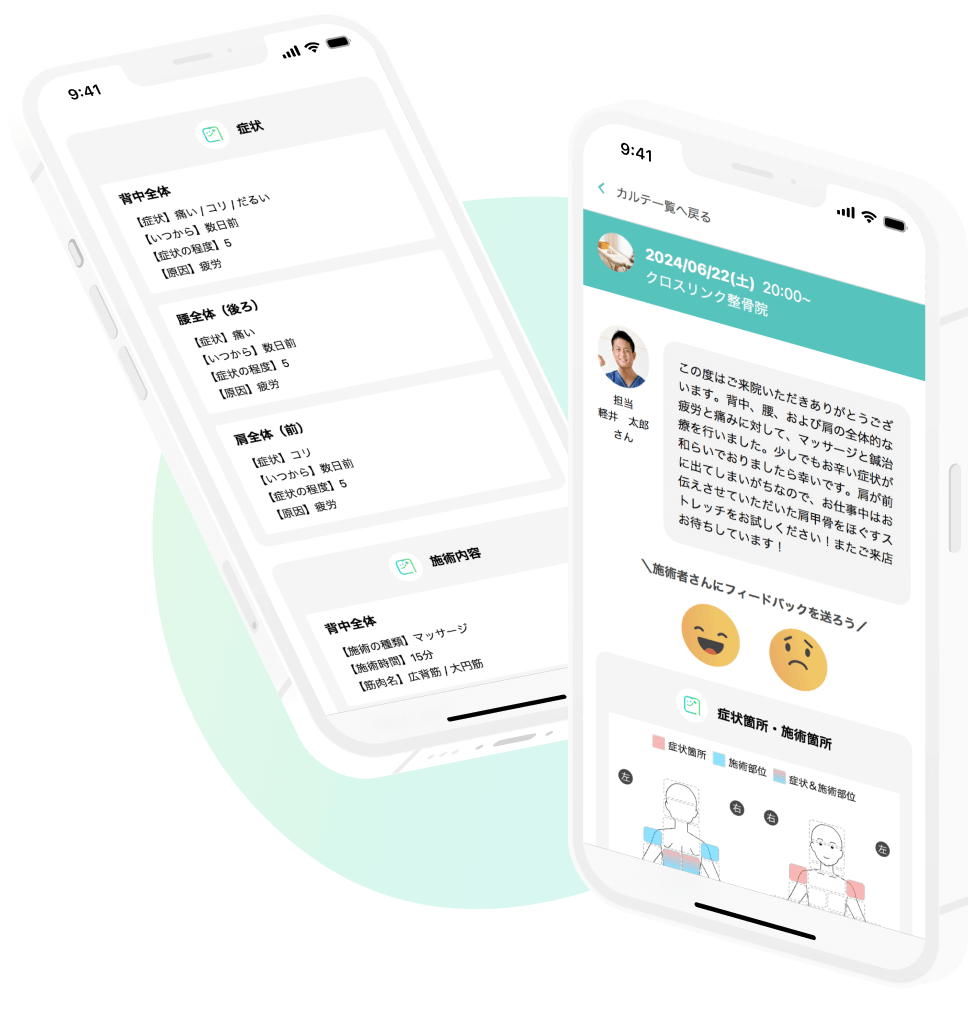 カルッテの施術者メッセージの画面イメージ